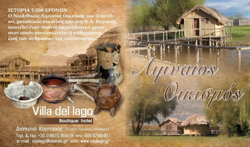 Villa Del Lago Boutique Hotel Kastoriá Eksteriør bilde